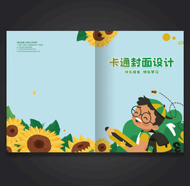 卡通封面设计