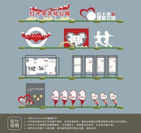 博爱主题家园设计