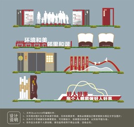 文明道德主题公园设计