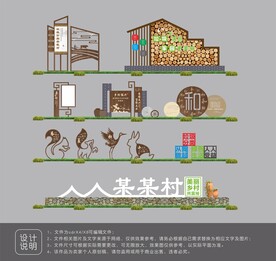 乡村标识标牌设计