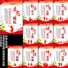 做新时代好少年标语