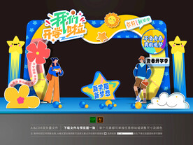 大学开学拱门