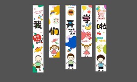 我们开学啦条幅