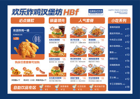 炸鸡汉堡价目表