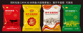 饲料包装