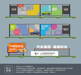 户外主题公园设计