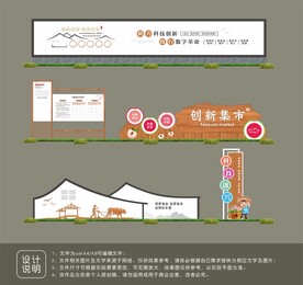 乡村标识标牌设计