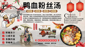 鸭血粉丝汤
