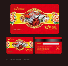 海鲜会员卡