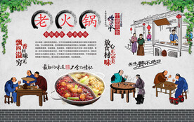 老火锅 