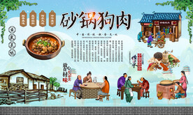 狗肉火锅 