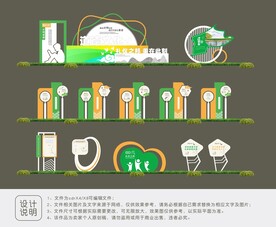 文明礼仪公园标识牌设计