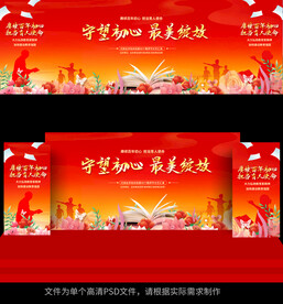教师节宽屏背景