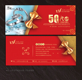 珠宝代金券
