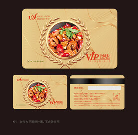餐饮会员卡