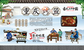 重庆烤鱼 