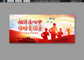 军队建设