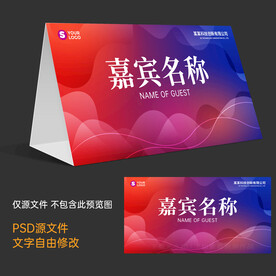 桌签