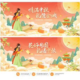 中秋