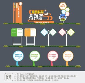 反邪教主题公园设计