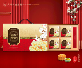 月饼包装 中秋礼盒