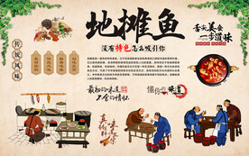 地摊鱼
