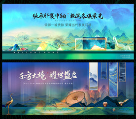 房地产