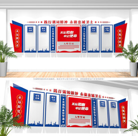 公安文化墙