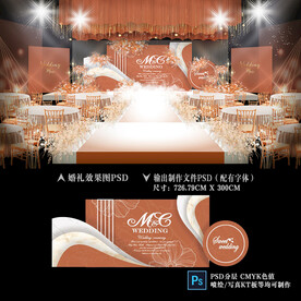 秋色婚礼效果图