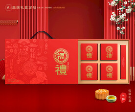 月饼包装 中秋礼盒