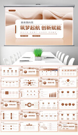 美拉德极简商务计划书策划