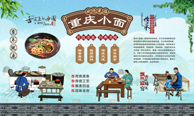 重庆小面 