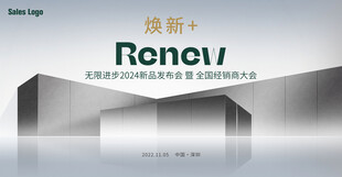开放 发布会