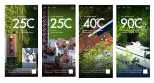 地产园林系列海报