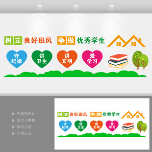 校园文化墙