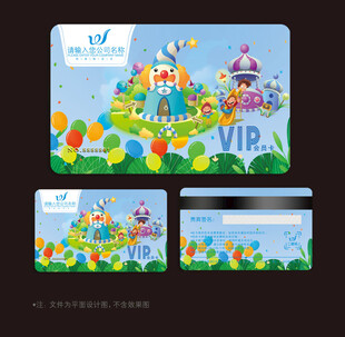 游乐园会员卡