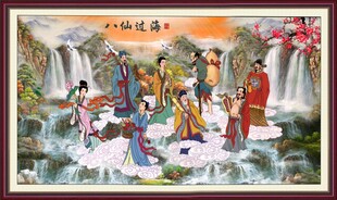 八仙过海 