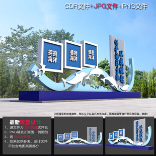 保护海洋景观雕塑