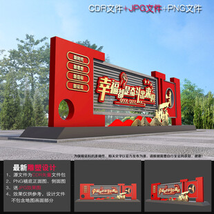 党建雕塑小品