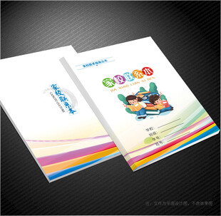 家校联系本封面