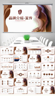 简约高端商务计划书新品发布项目