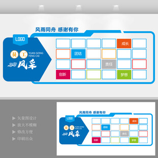 员工风采
