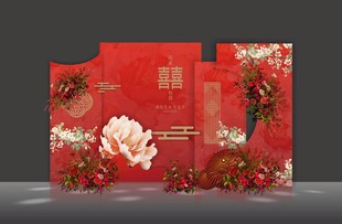 红色喜字中式婚礼背景墙设计