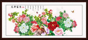 国画牡丹富贵图