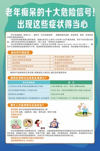 老年痴呆的十大危险信号