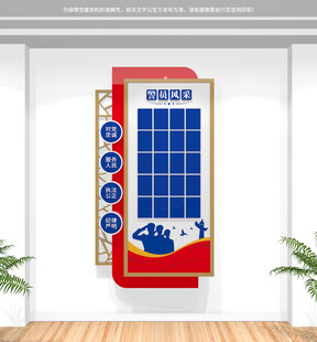 竖版警员风采照片墙