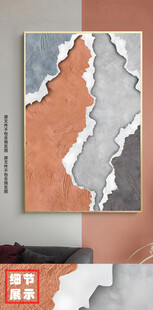 现代轻奢抽象粗糙肌理艺术装饰画