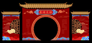 中式婚礼拱门