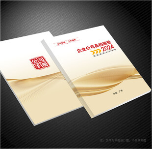 高档封面