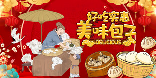 工装包子背景墙